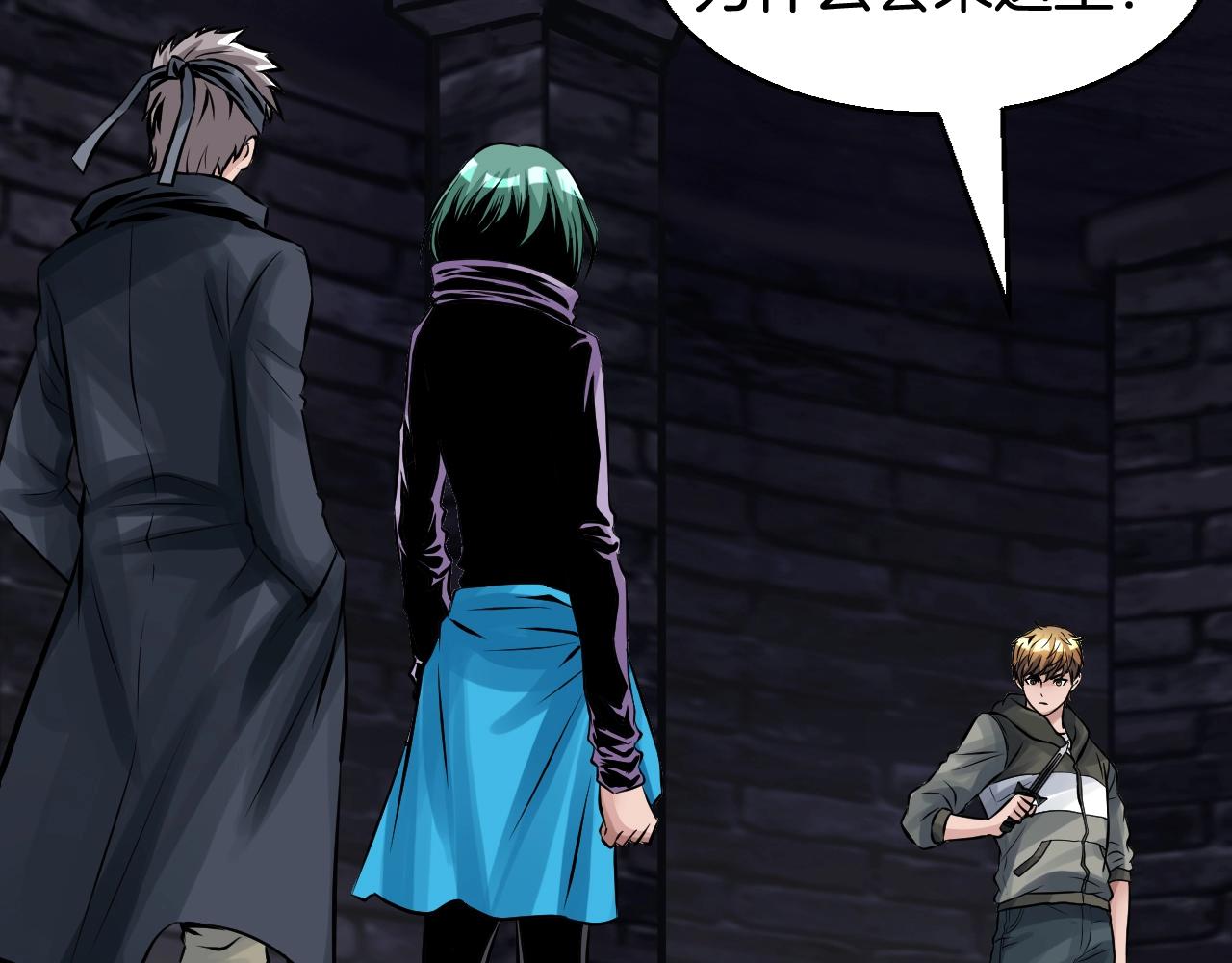 不敗玩家 - 第54話 開戰了(1/4) - 3