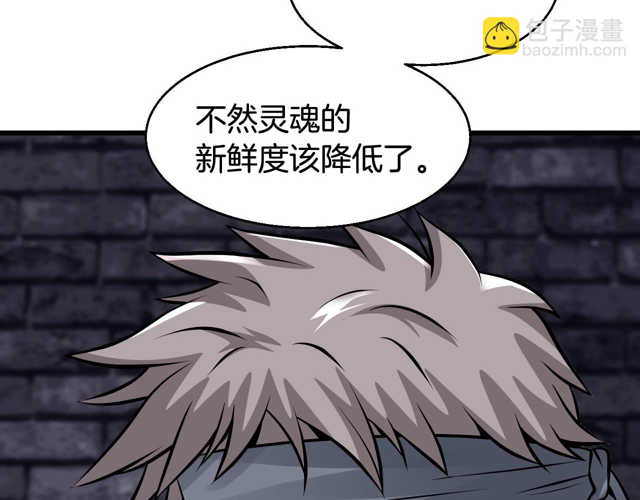 不敗玩家 - 第54話 開戰了(1/4) - 7