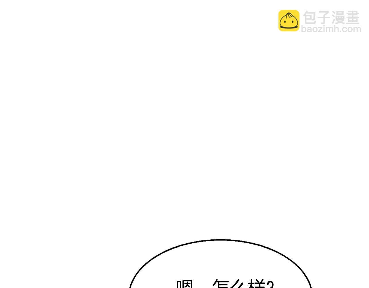 不敗玩家 - 第56話 好價錢(3/4) - 2