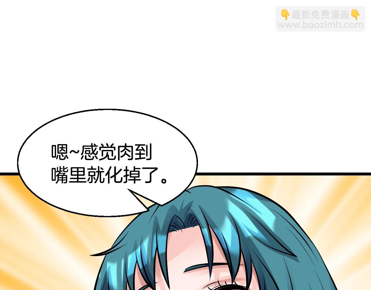 不敗玩家 - 第56話 好價錢(3/4) - 5