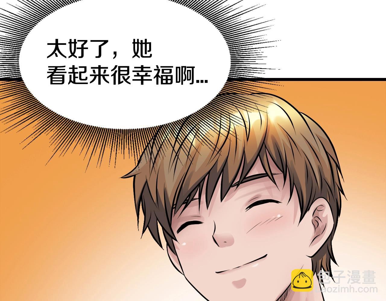 不敗玩家 - 第56話 好價錢(3/4) - 8