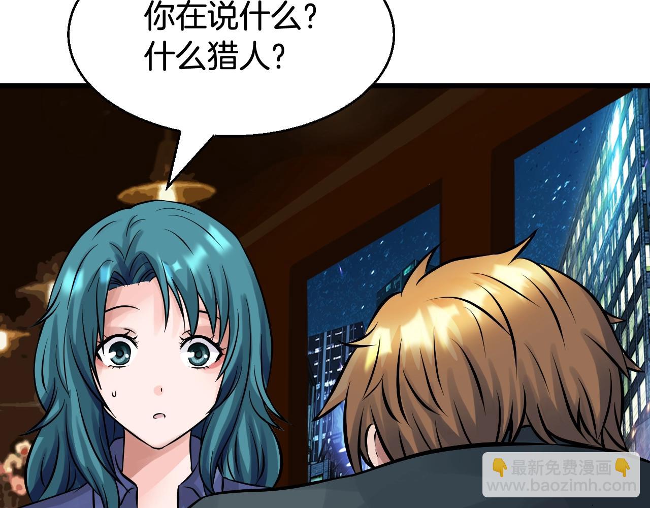 不敗玩家 - 第56話 好價錢(3/4) - 4