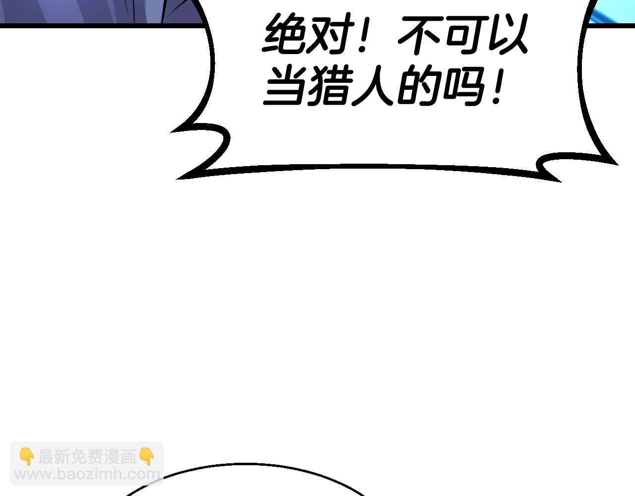 不敗玩家 - 第56話 好價錢(3/4) - 1