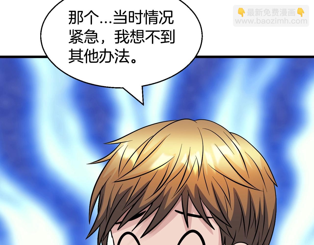 不敗玩家 - 第56話 好價錢(3/4) - 2