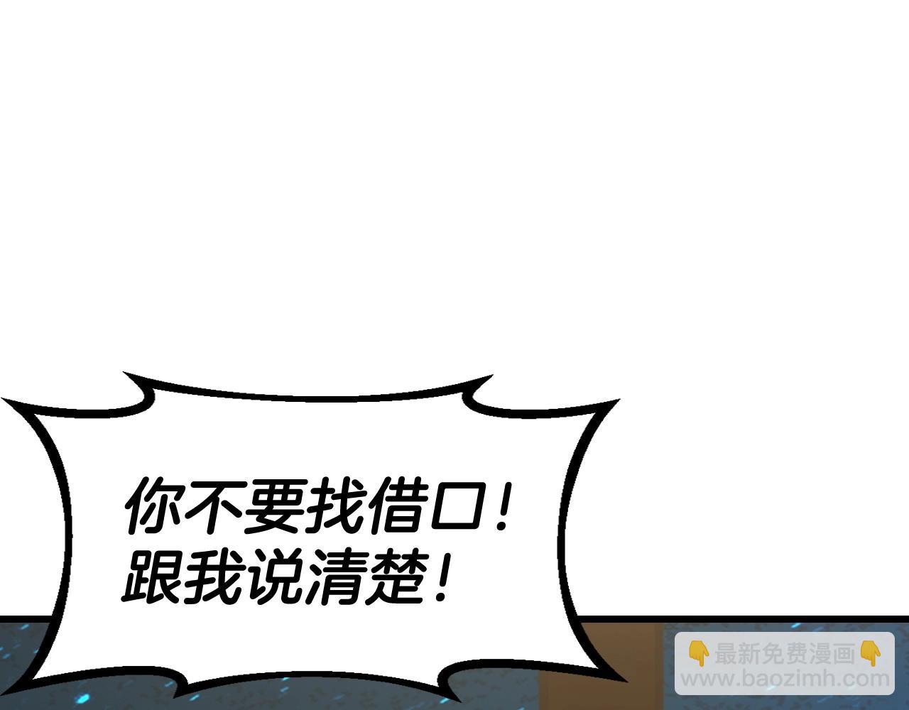 不敗玩家 - 第56話 好價錢(3/4) - 4