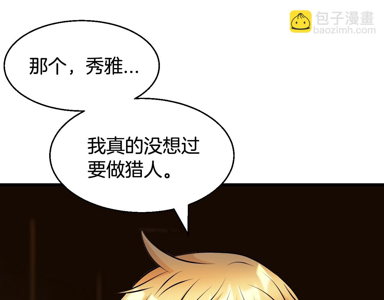 不敗玩家 - 第56話 好價錢(3/4) - 7