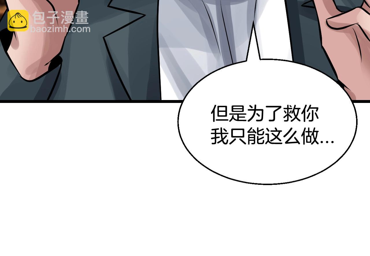 不敗玩家 - 第56話 好價錢(3/4) - 1