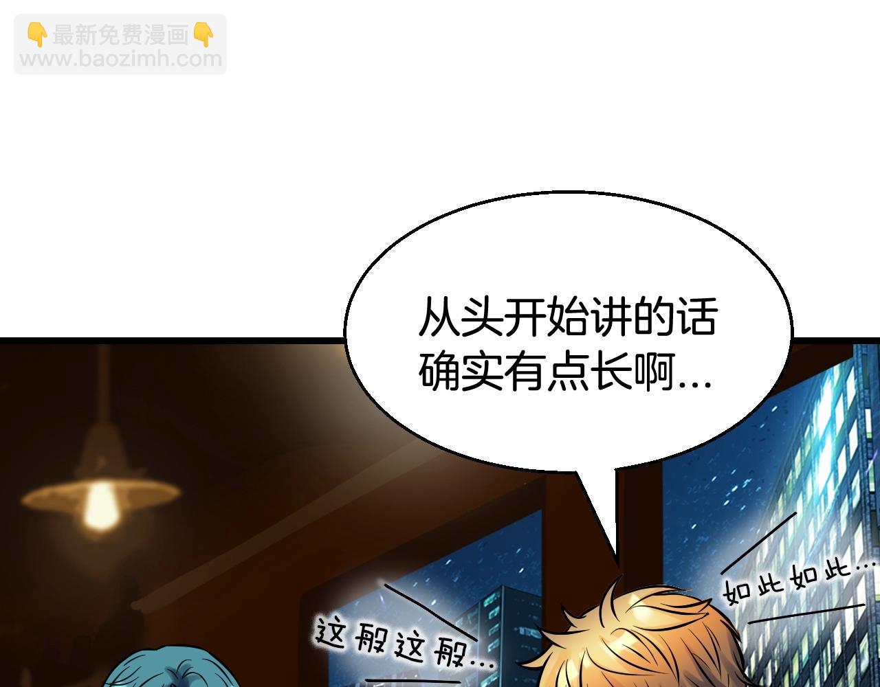 不敗玩家 - 第56話 好價錢(3/4) - 2