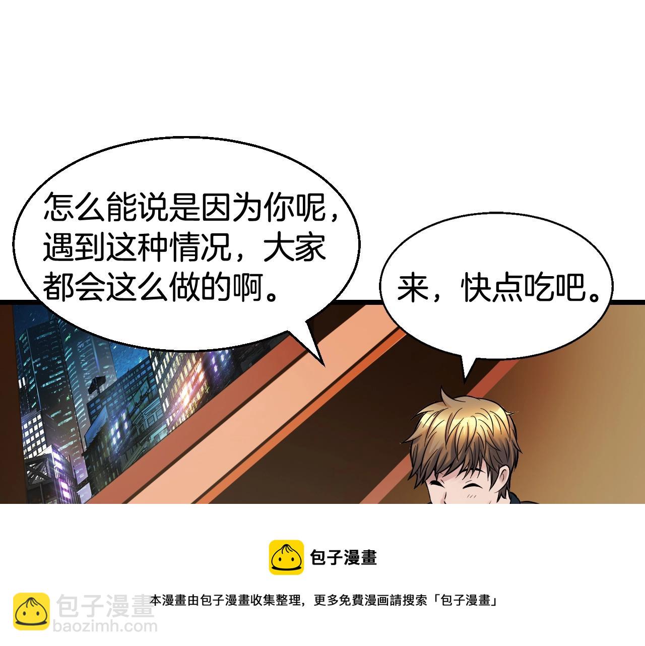 不敗玩家 - 第56話 好價錢(3/4) - 4