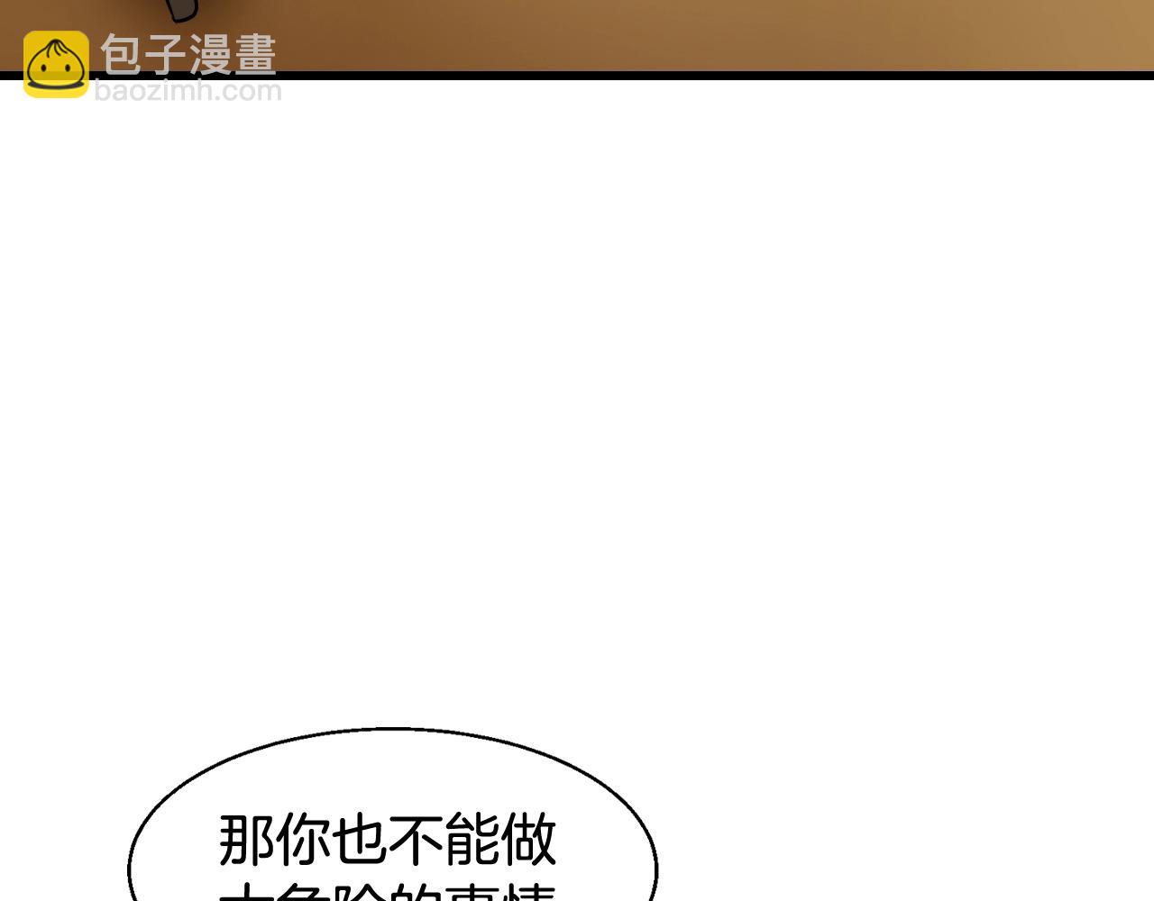 不敗玩家 - 第56話 好價錢(4/4) - 5