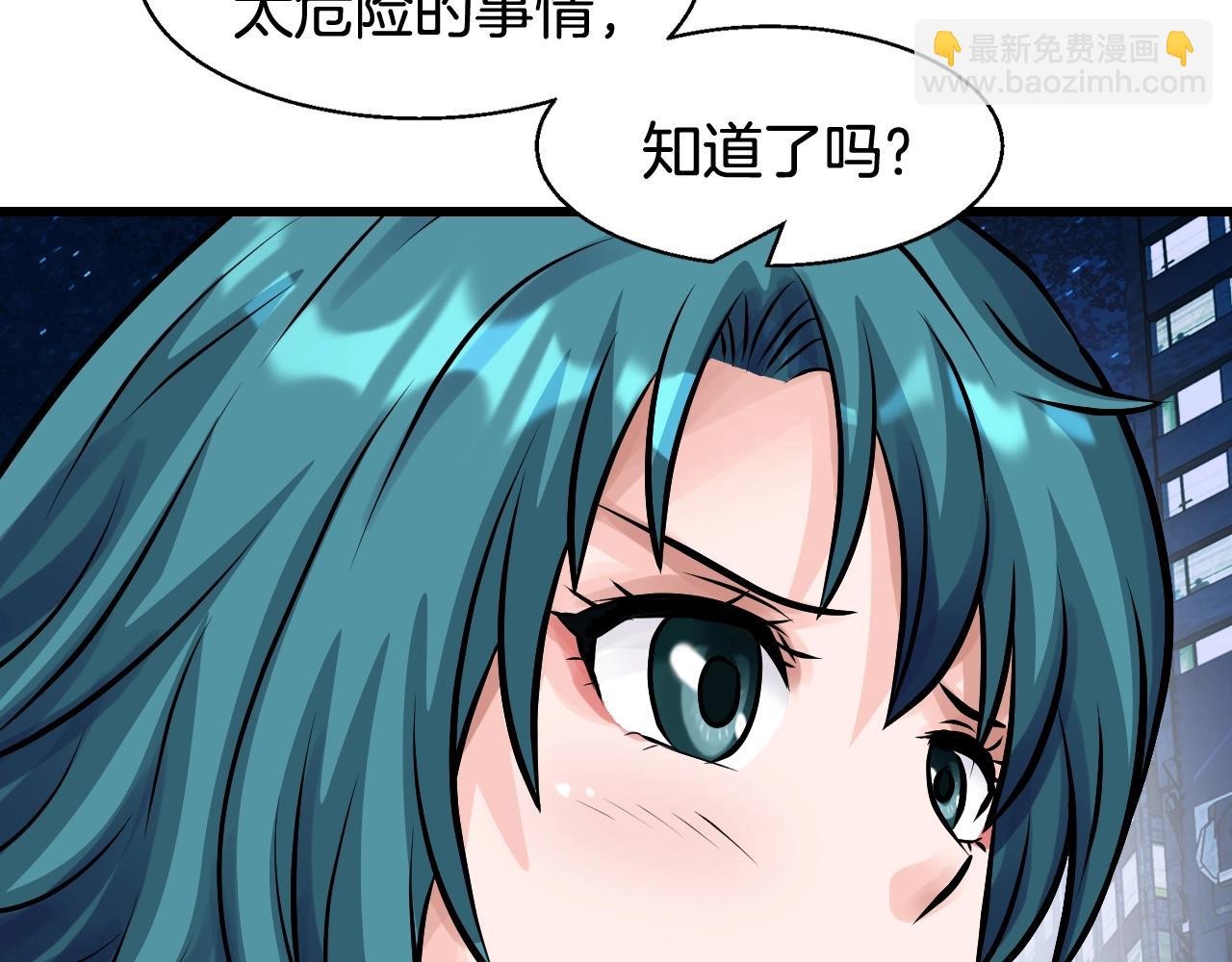 不敗玩家 - 第56話 好價錢(4/4) - 6