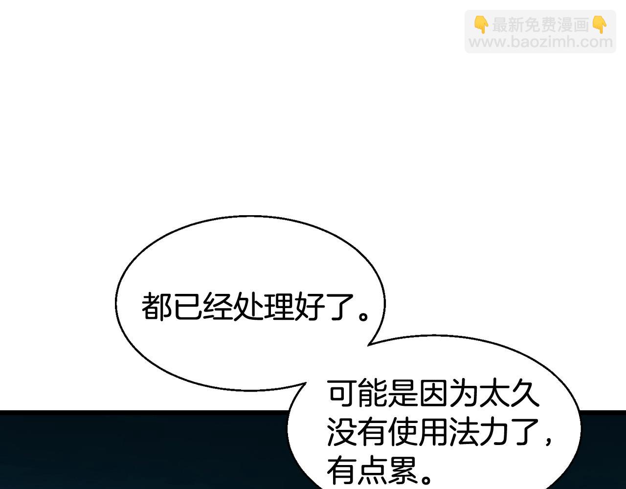 不敗玩家 - 第56話 好價錢(4/4) - 7