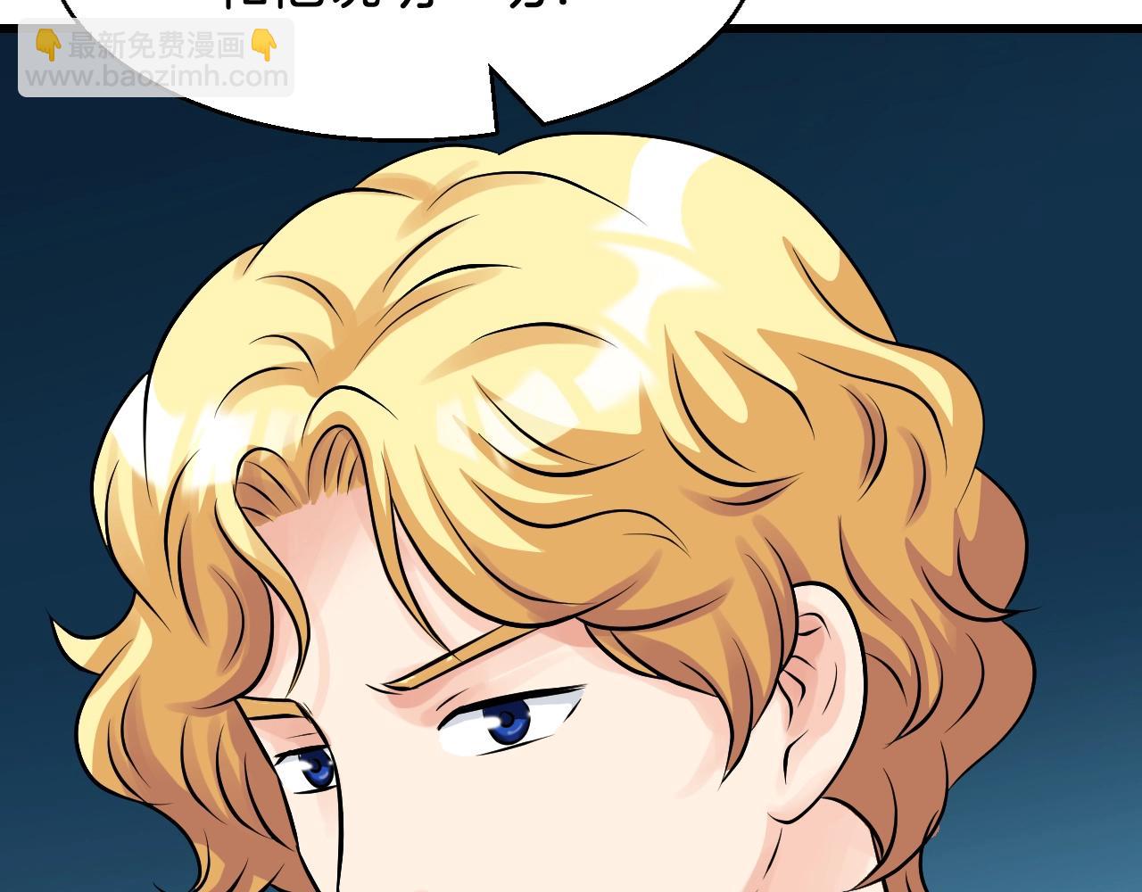 不敗玩家 - 第56話 好價錢(4/4) - 3