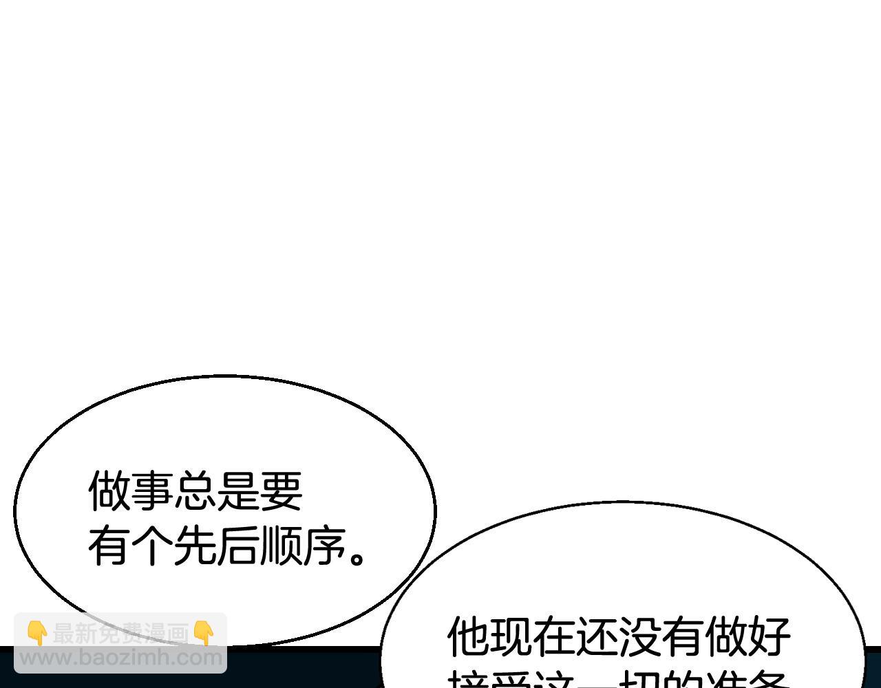 不敗玩家 - 第56話 好價錢(4/4) - 5