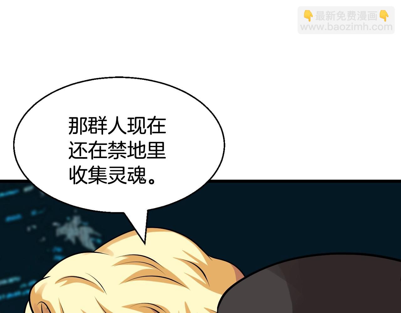 不敗玩家 - 第56話 好價錢(4/4) - 5