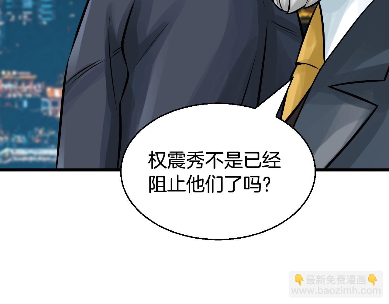 不敗玩家 - 第56話 好價錢(4/4) - 7