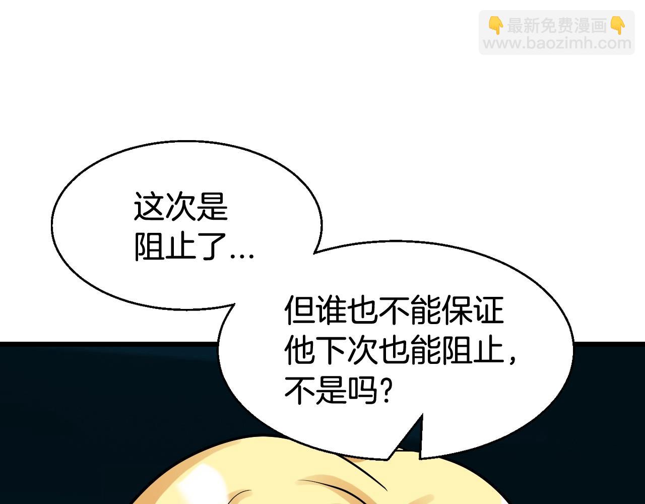 不敗玩家 - 第56話 好價錢(4/4) - 8