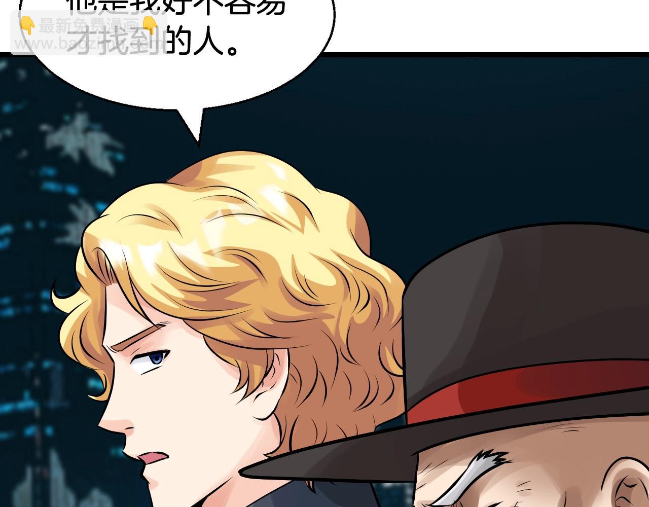 不敗玩家 - 第56話 好價錢(4/4) - 7