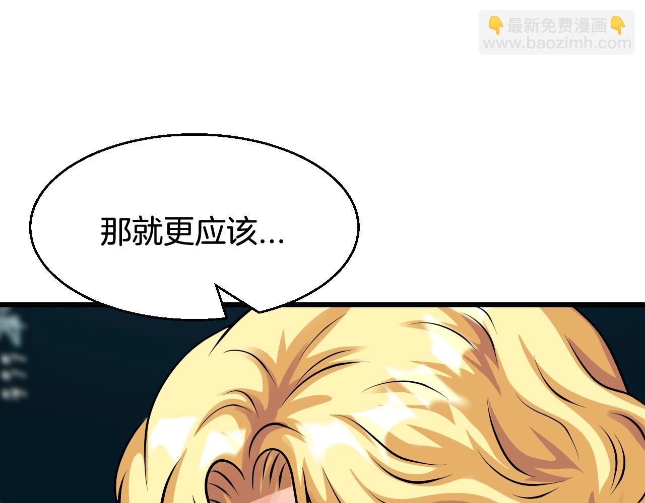 不敗玩家 - 第56話 好價錢(4/4) - 2