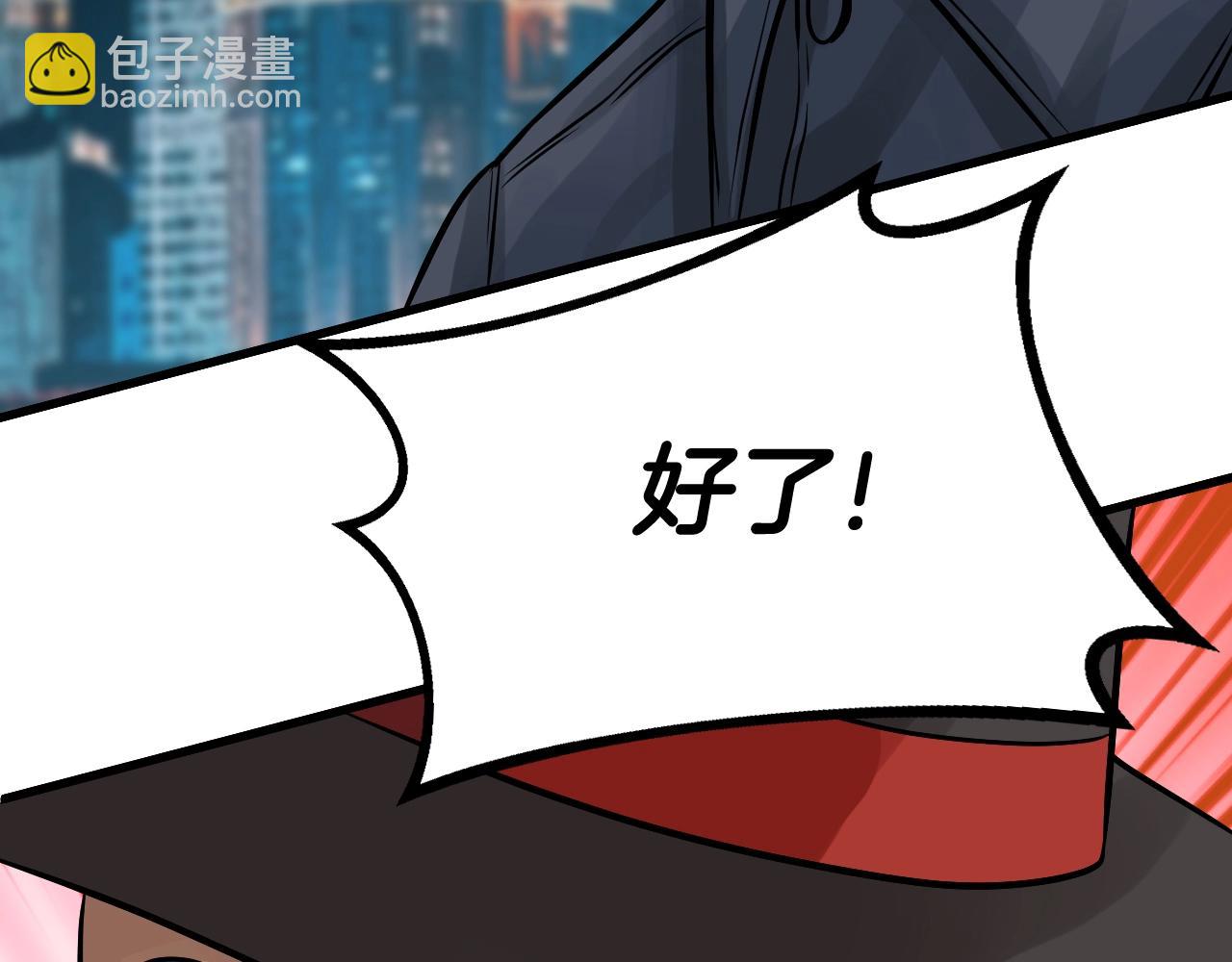 不敗玩家 - 第56話 好價錢(4/4) - 4