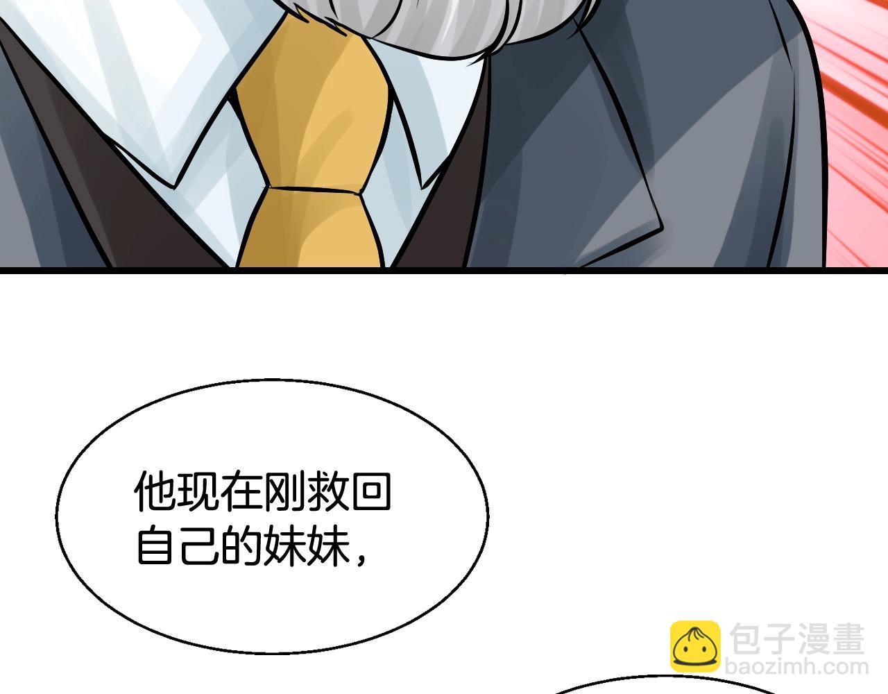 不敗玩家 - 第56話 好價錢(4/4) - 6