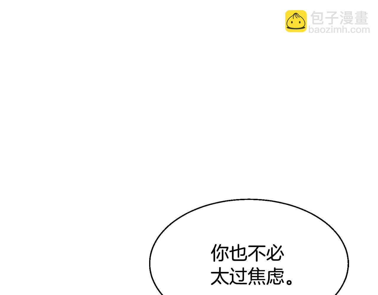 不敗玩家 - 第56話 好價錢(4/4) - 1