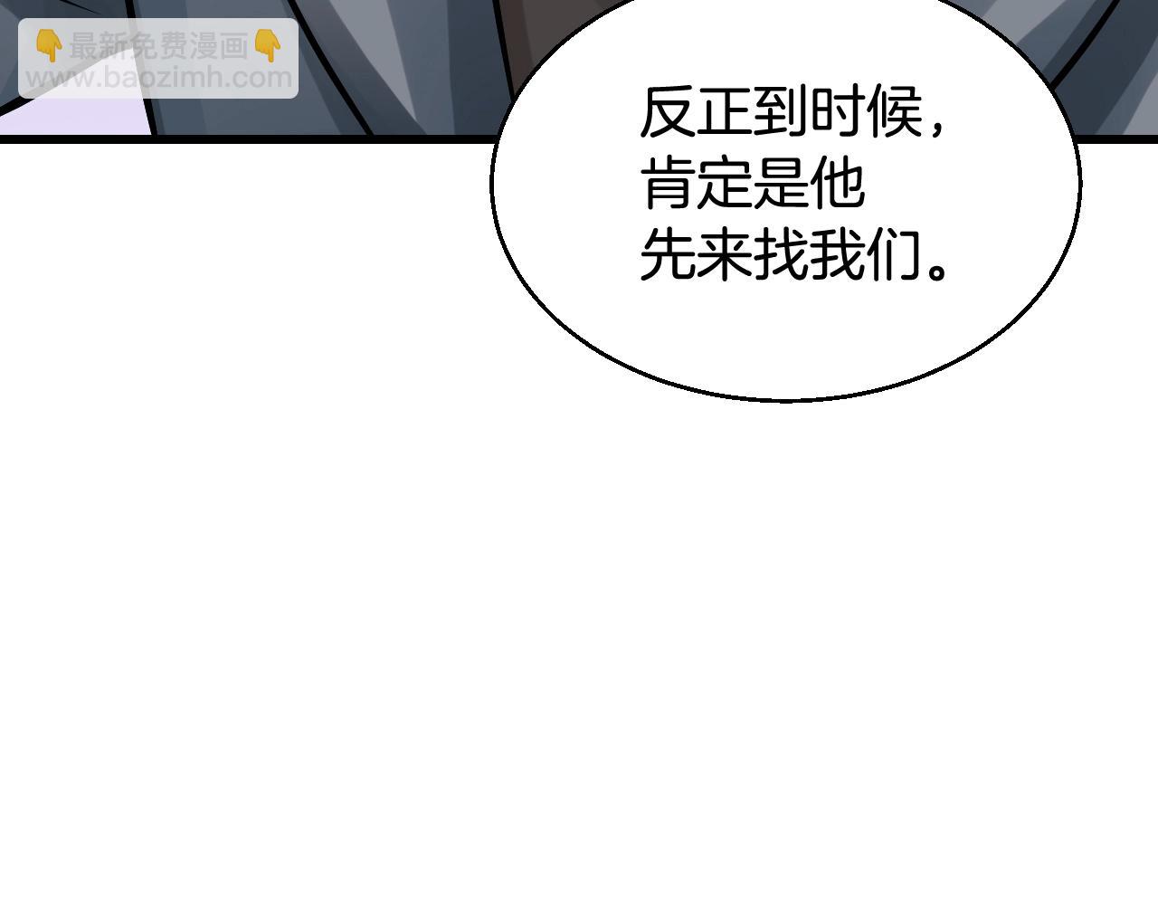 不敗玩家 - 第56話 好價錢(4/4) - 4