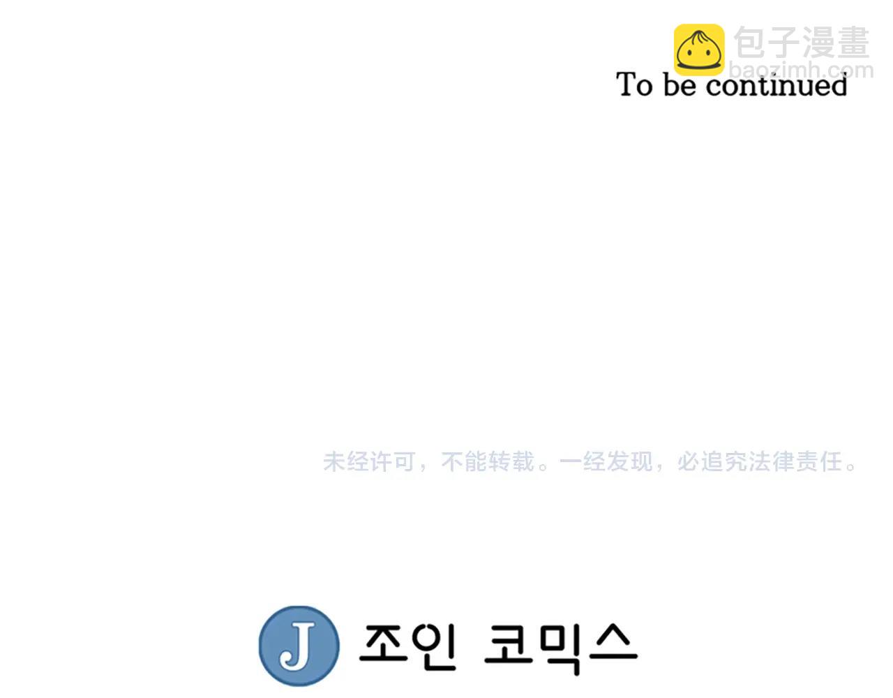 不敗玩家 - 第56話 好價錢(4/4) - 5