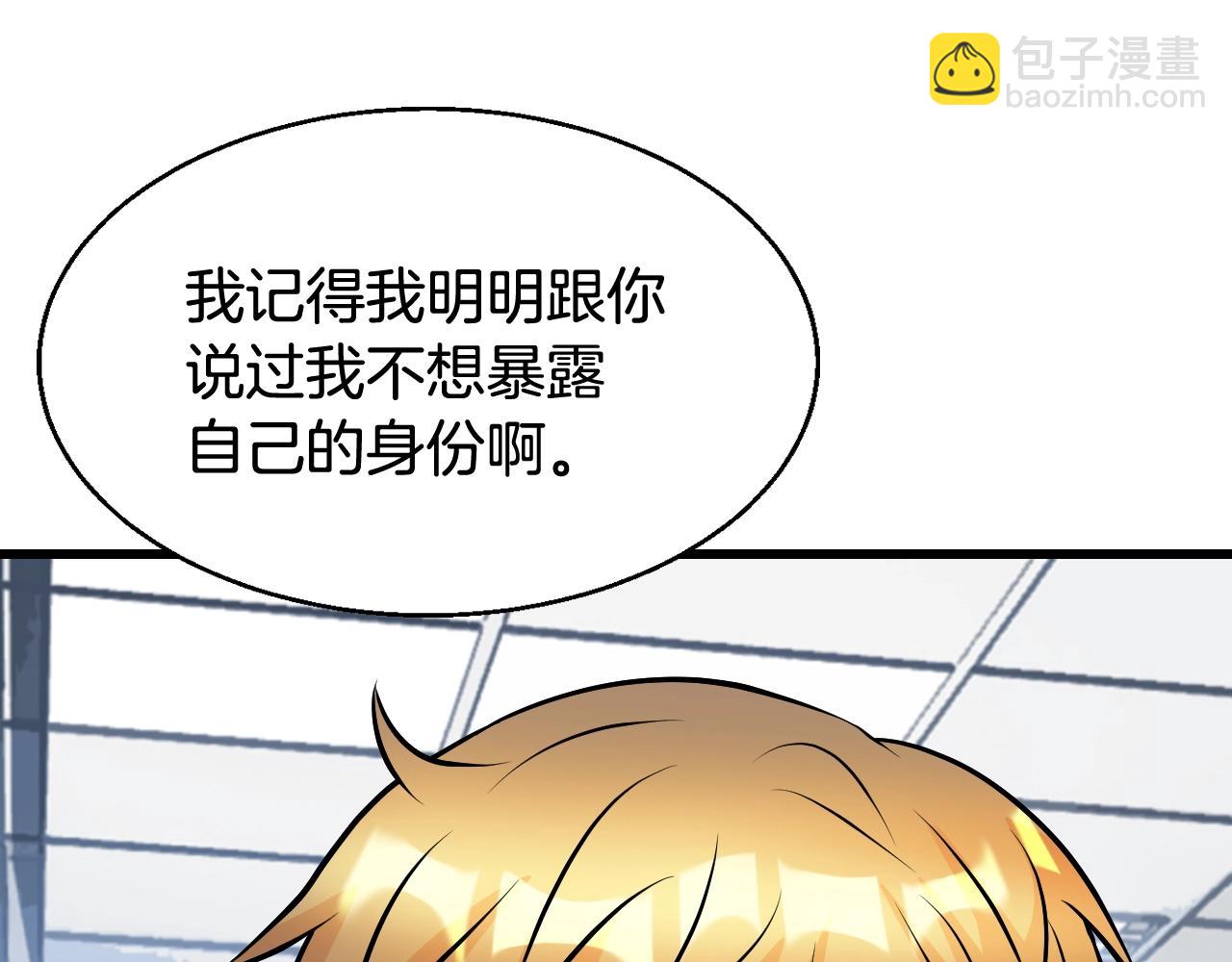 不敗玩家 - 第56話 好價錢(1/4) - 6