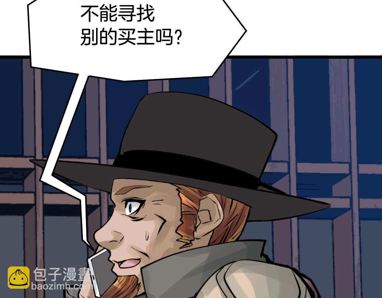 不敗玩家 - 第56話 好價錢(1/4) - 4