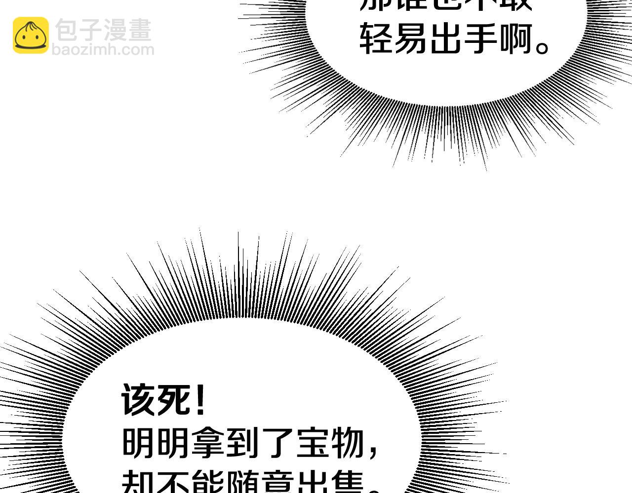 不敗玩家 - 第56話 好價錢(1/4) - 2