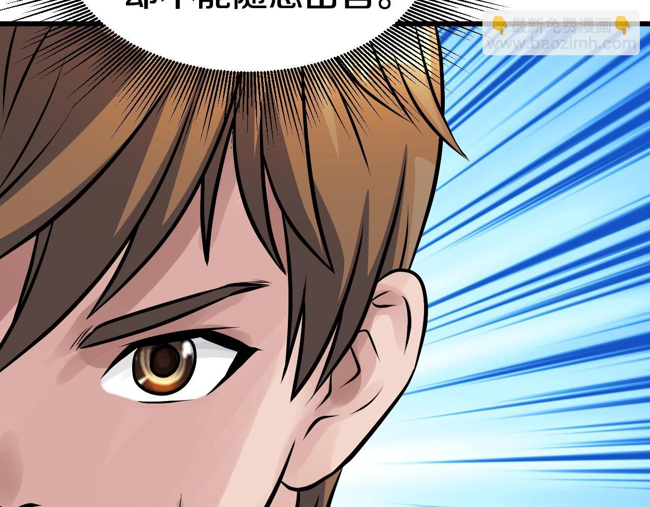 不敗玩家 - 第56話 好價錢(1/4) - 3