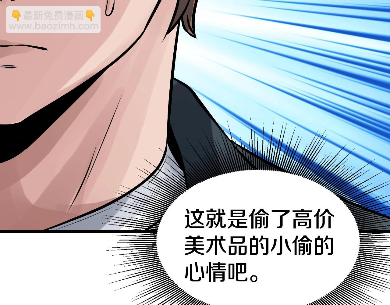 不敗玩家 - 第56話 好價錢(1/4) - 4