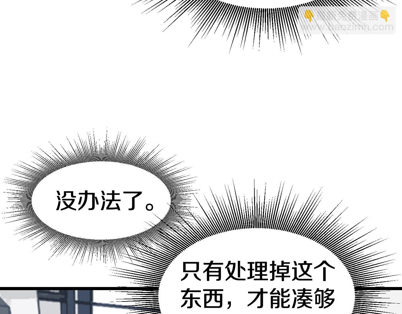 不敗玩家 - 第56話 好價錢(1/4) - 5