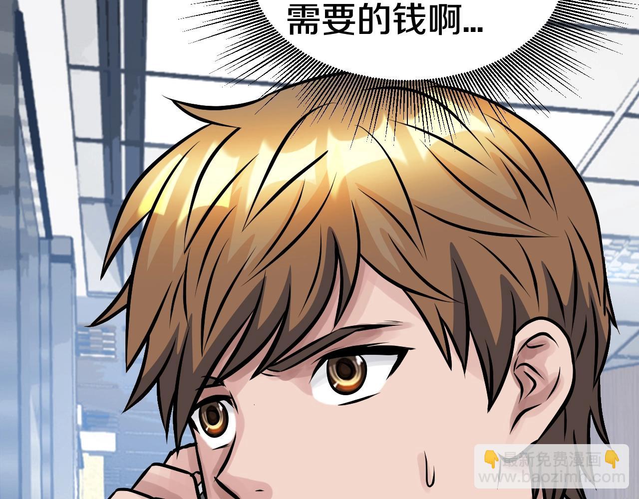 不敗玩家 - 第56話 好價錢(1/4) - 6