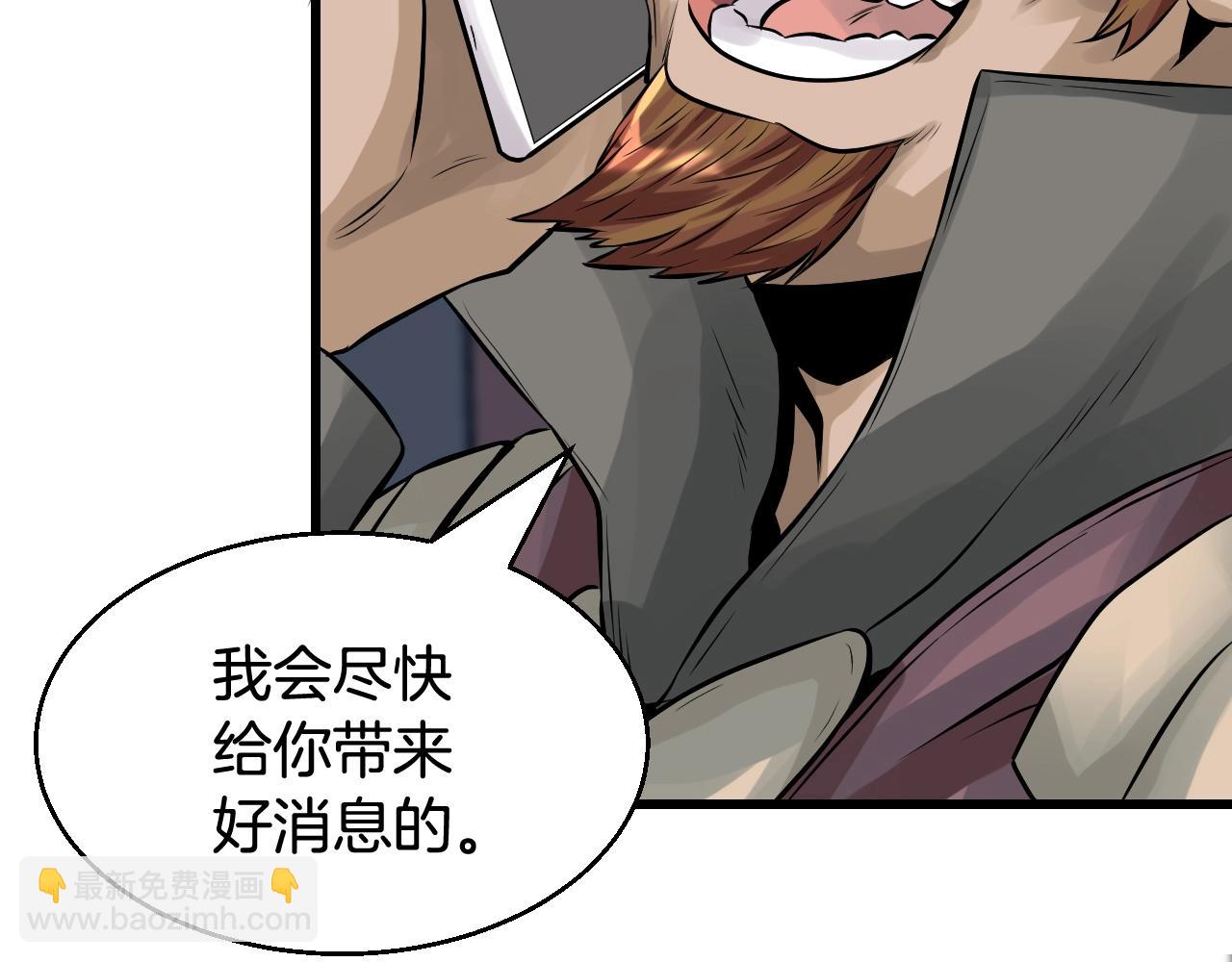 不敗玩家 - 第56話 好價錢(1/4) - 5