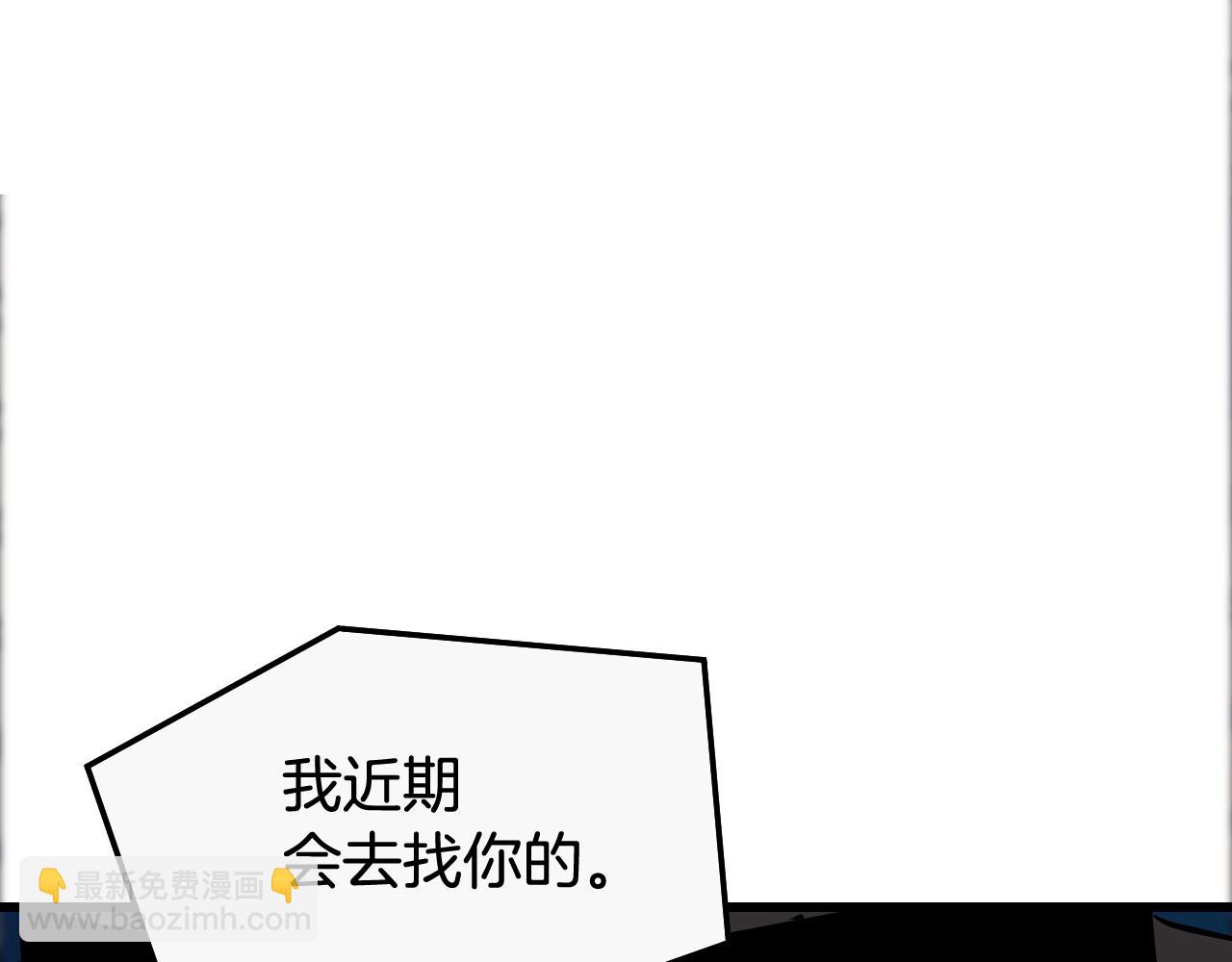 不敗玩家 - 第56話 好價錢(1/4) - 6