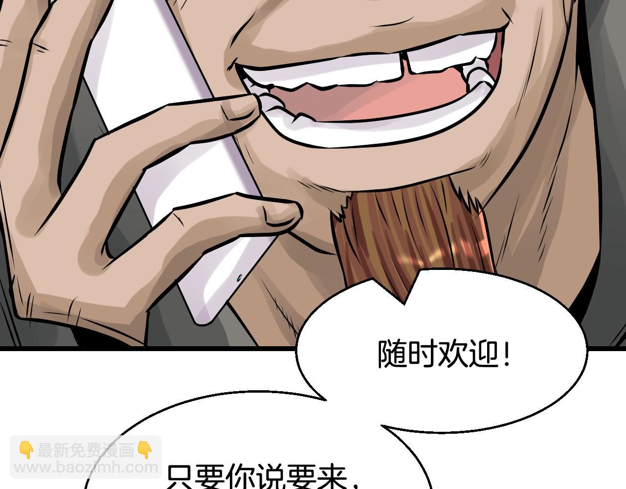 不敗玩家 - 第56話 好價錢(1/4) - 8