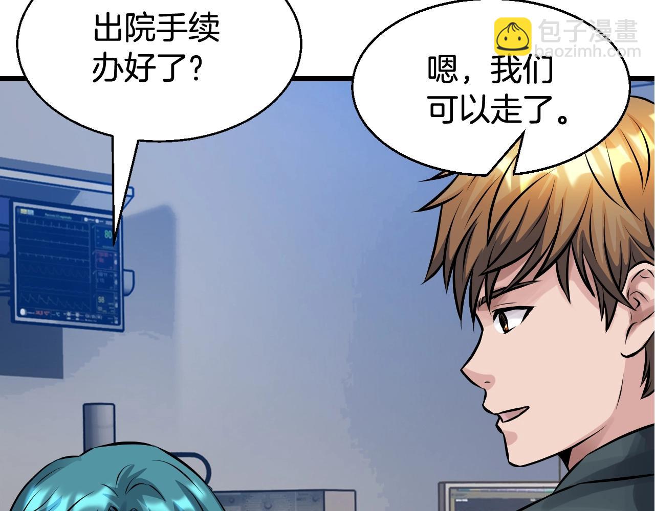 不敗玩家 - 第56話 好價錢(2/4) - 4