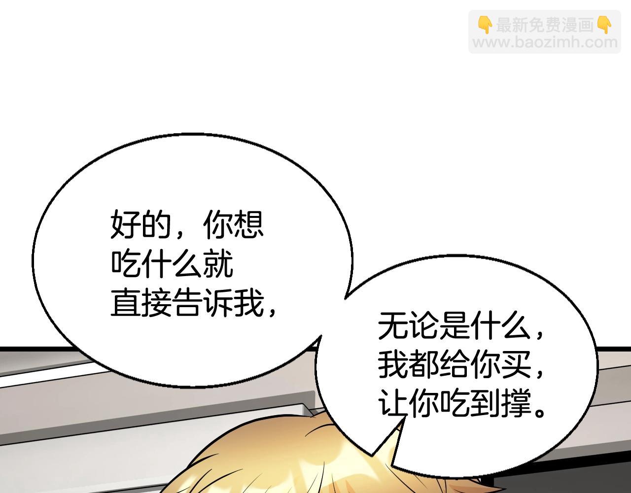 不敗玩家 - 第56話 好價錢(2/4) - 2