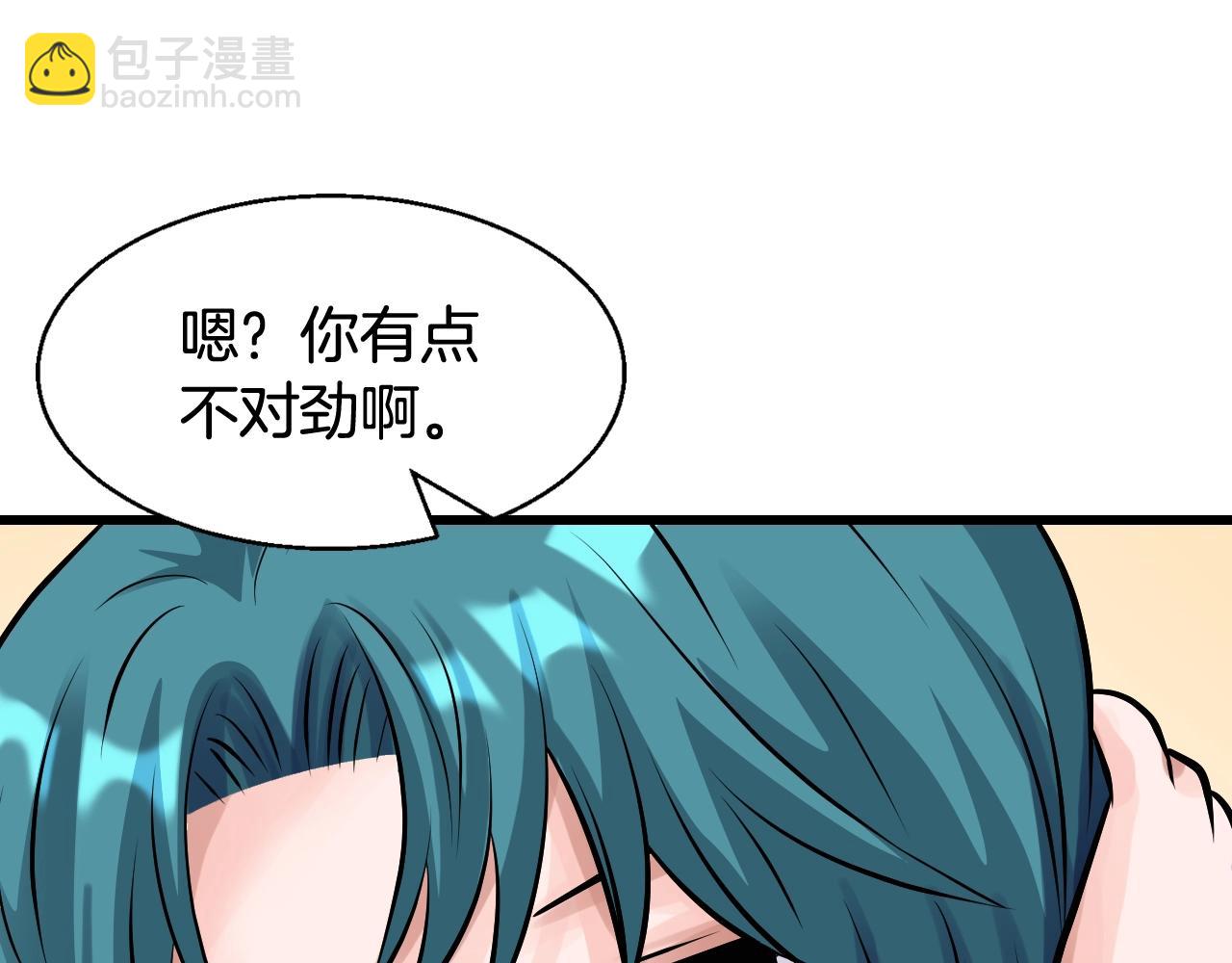 不敗玩家 - 第56話 好價錢(2/4) - 5