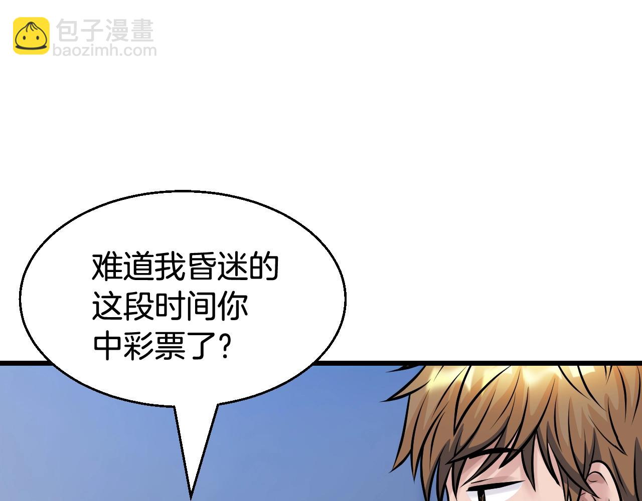 不敗玩家 - 第56話 好價錢(2/4) - 8