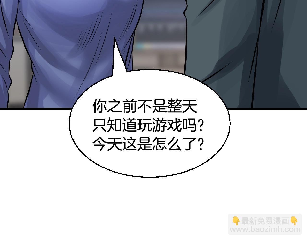 不敗玩家 - 第56話 好價錢(2/4) - 2