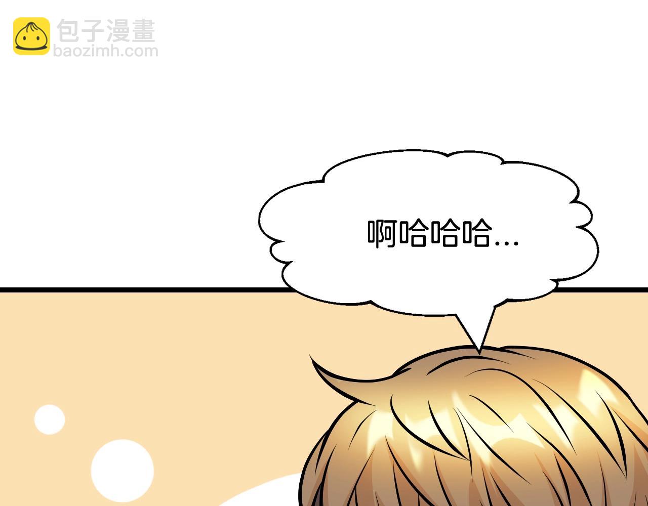 不敗玩家 - 第56話 好價錢(2/4) - 3