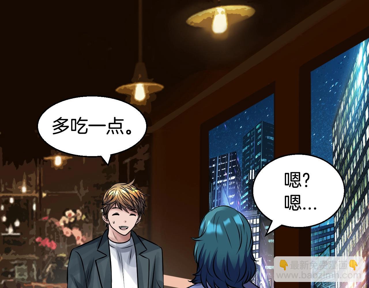 不敗玩家 - 第56話 好價錢(2/4) - 7