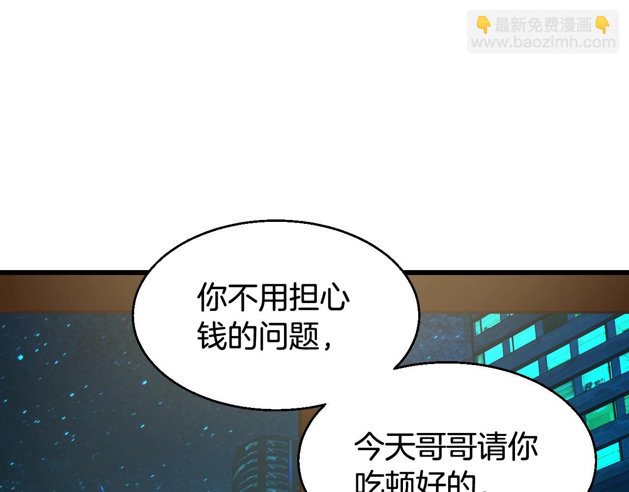 不敗玩家 - 第56話 好價錢(2/4) - 8