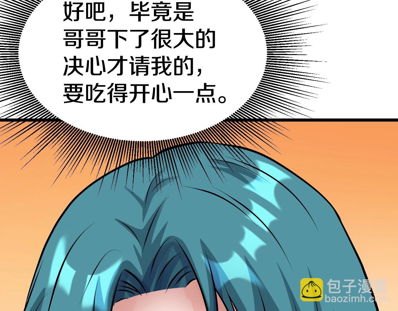 不敗玩家 - 第56話 好價錢(2/4) - 3