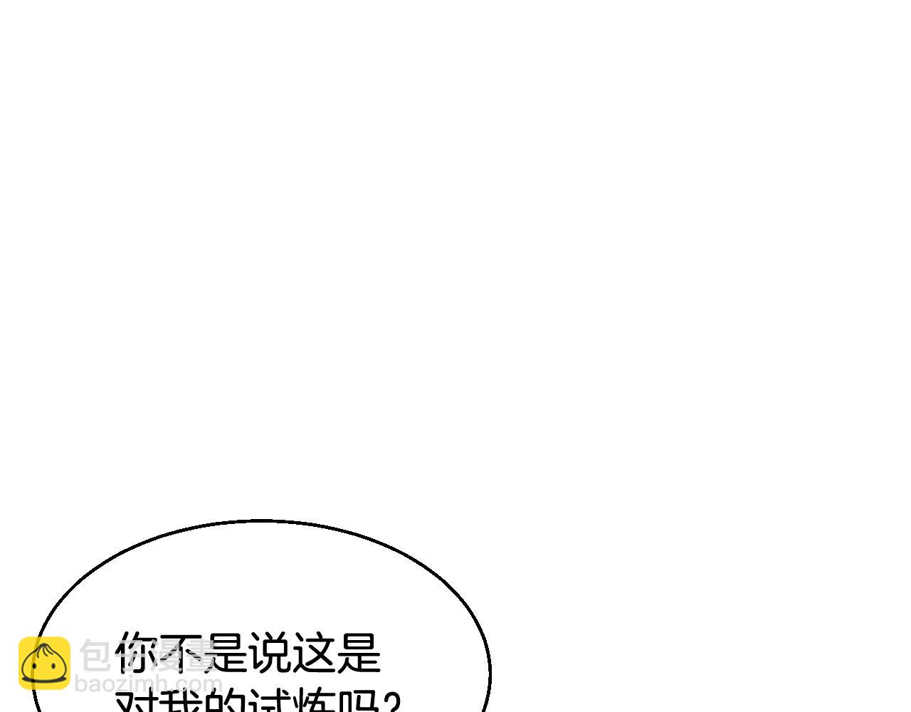 不敗玩家 - 第58話 先別進去！(3/5) - 5