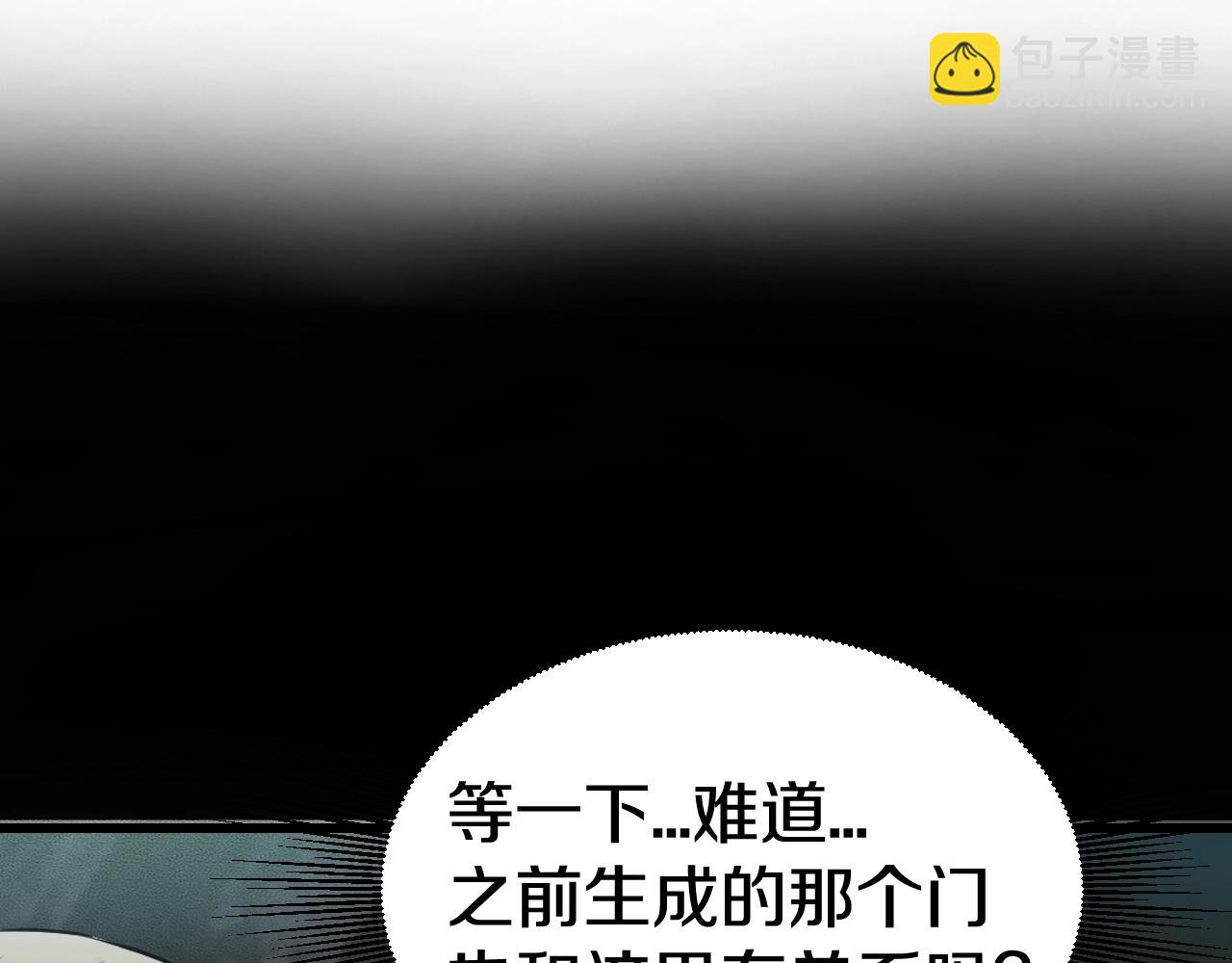 不敗玩家 - 第58話 先別進去！(3/5) - 5