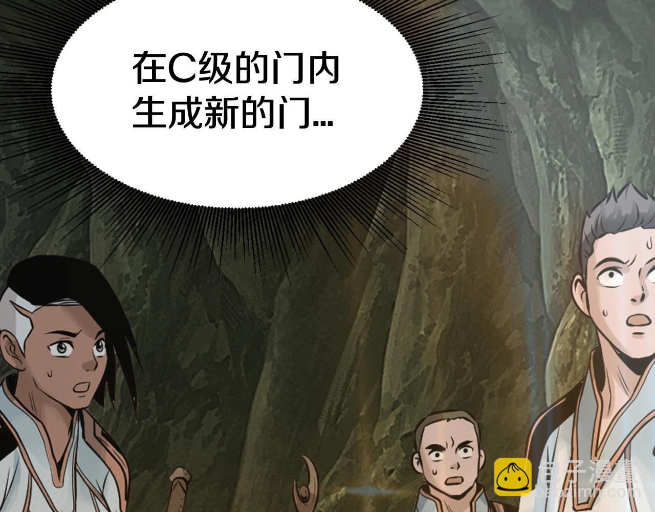 不敗玩家 - 第58話 先別進去！(3/5) - 1